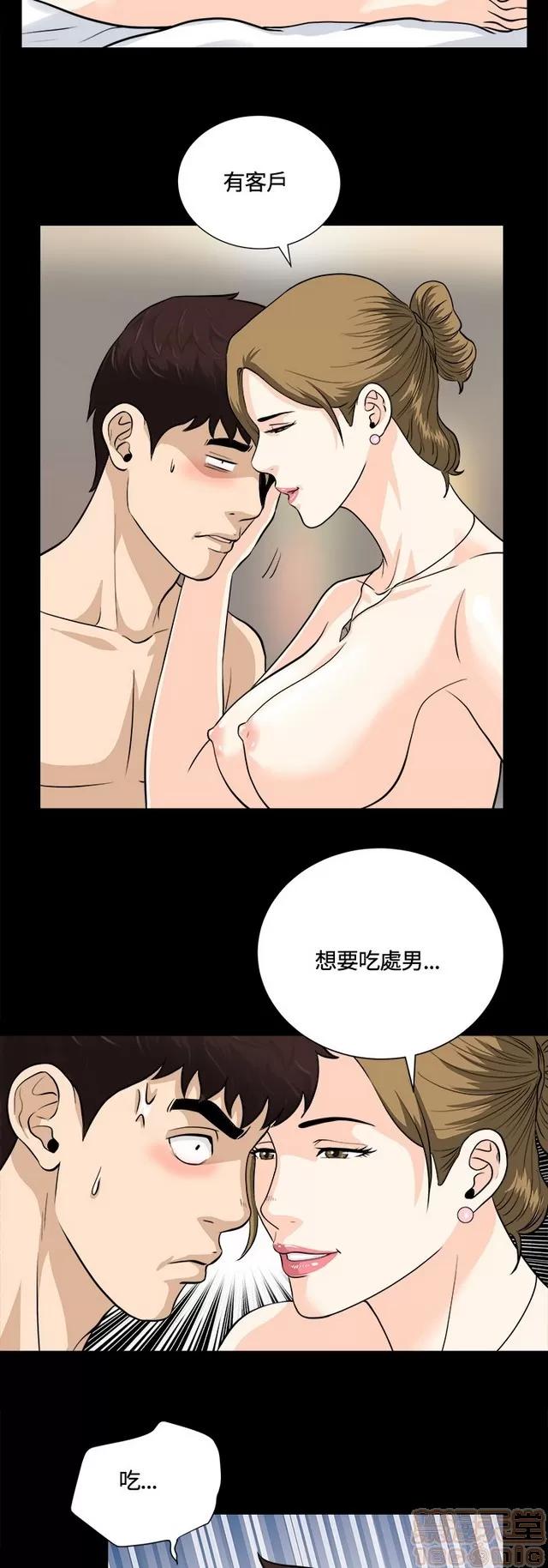 危险性游戏 危险性游戏 第304页