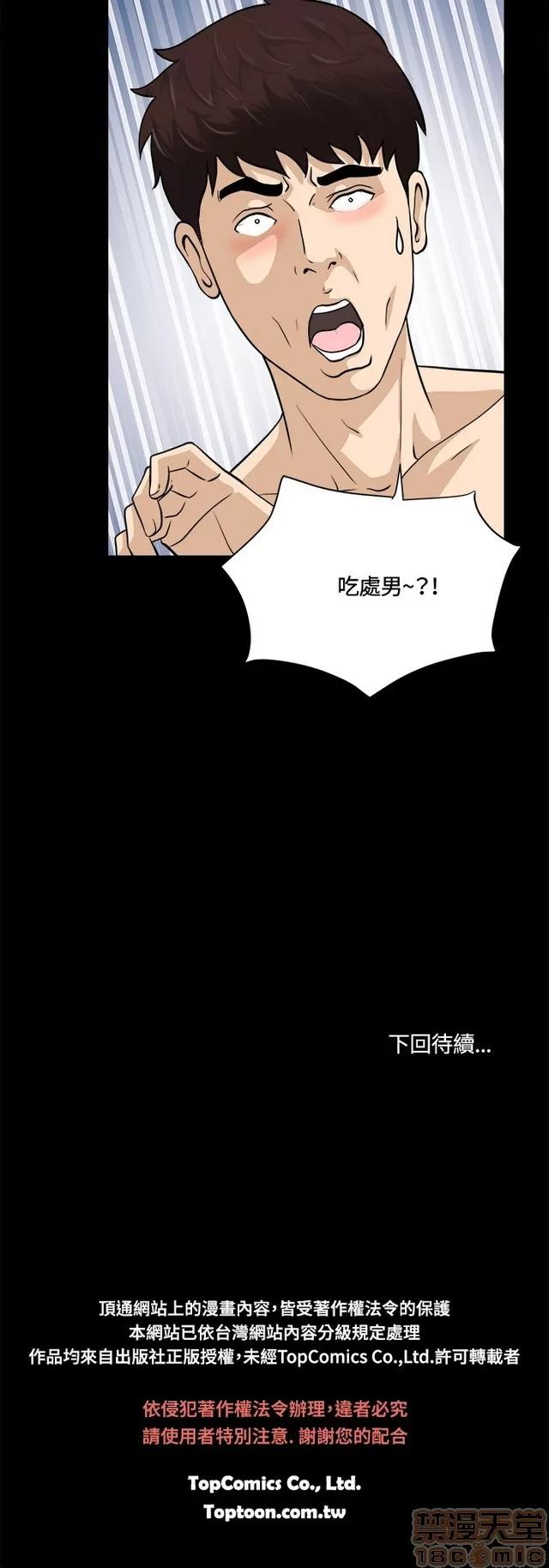 危险性游戏 危险性游戏 第305页