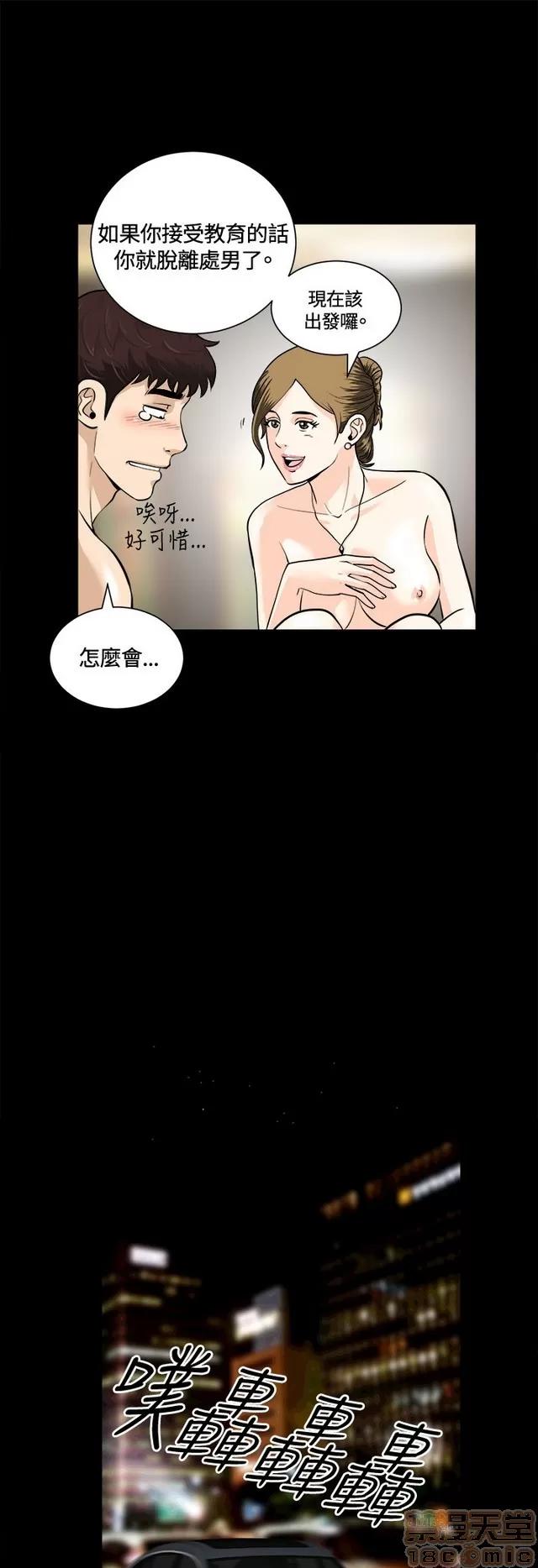 危险性游戏 危险性游戏 第306页