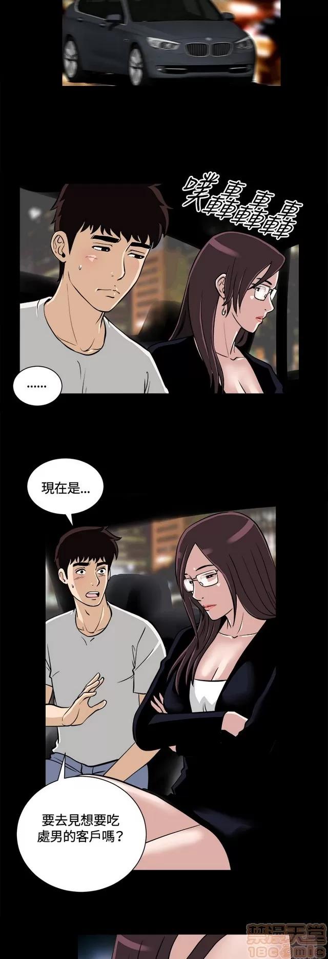 危险性游戏 危险性游戏 第307页
