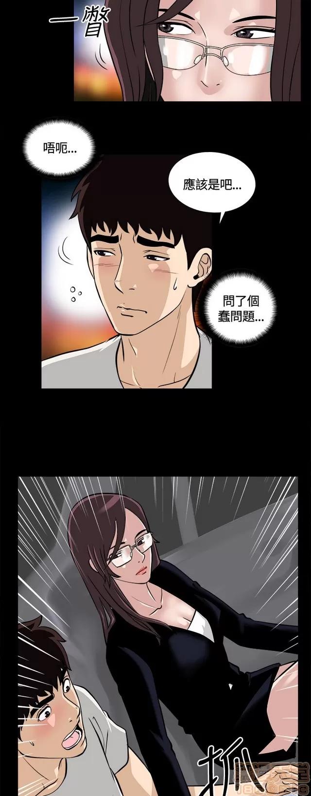 危险性游戏 危险性游戏 第308页