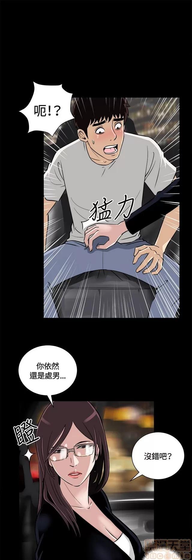 危险性游戏 危险性游戏 第310页