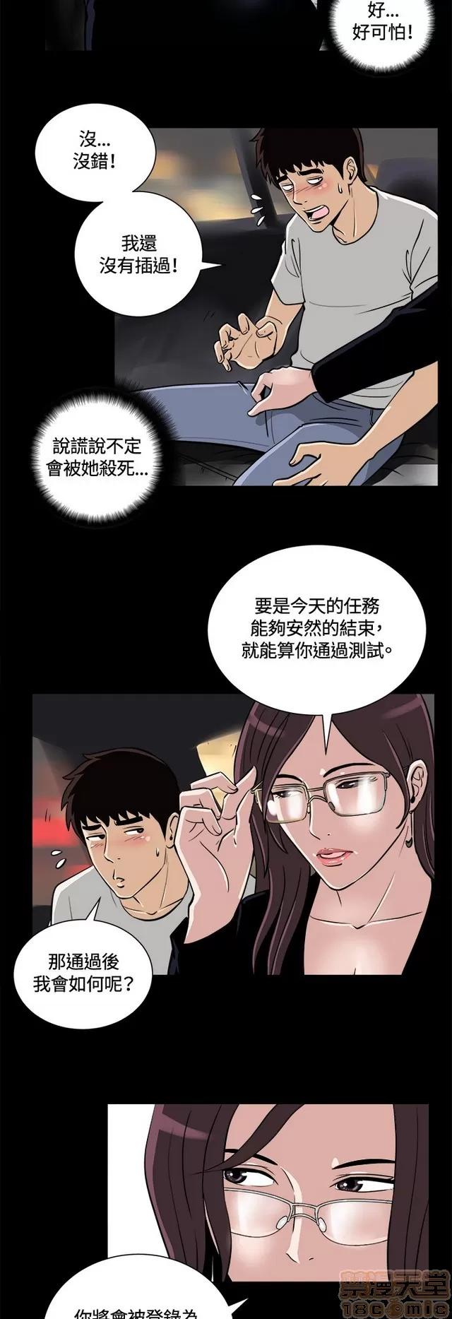 危险性游戏 危险性游戏 第311页