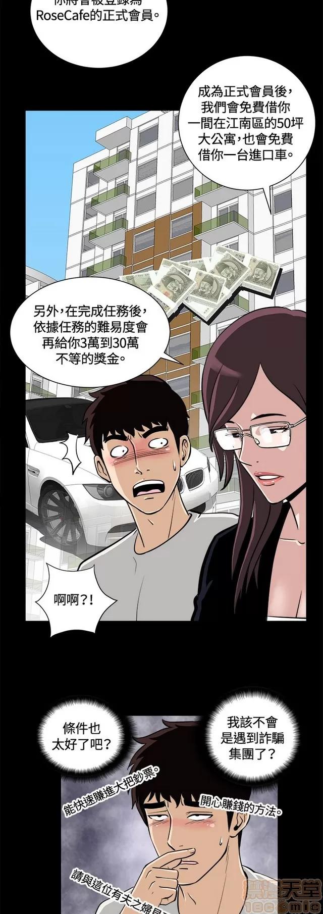 危险性游戏 危险性游戏 第312页
