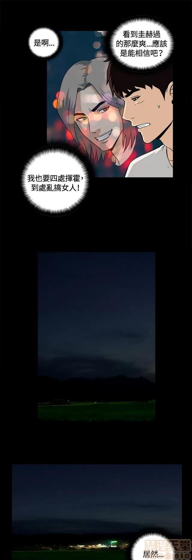 危险性游戏 危险性游戏 第314页