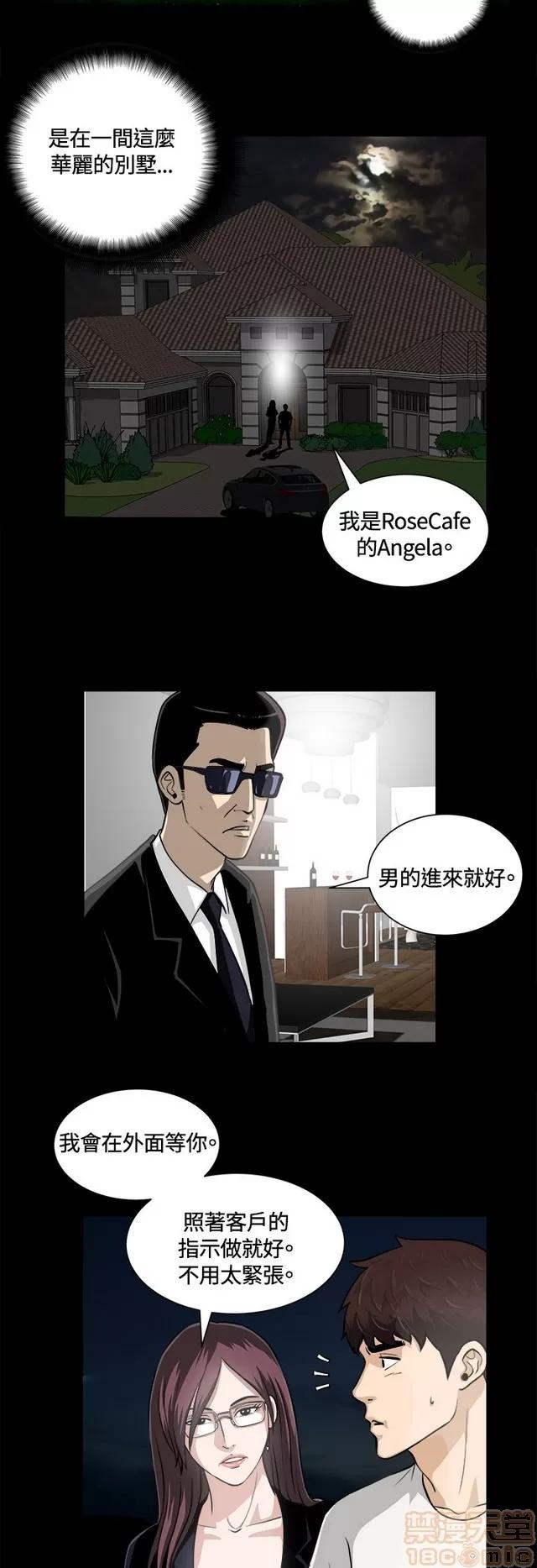 危险性游戏 危险性游戏 第315页