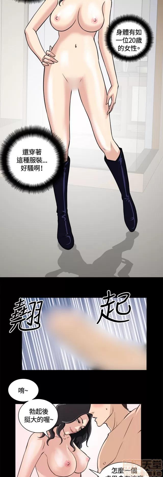 危险性游戏 危险性游戏 第328页