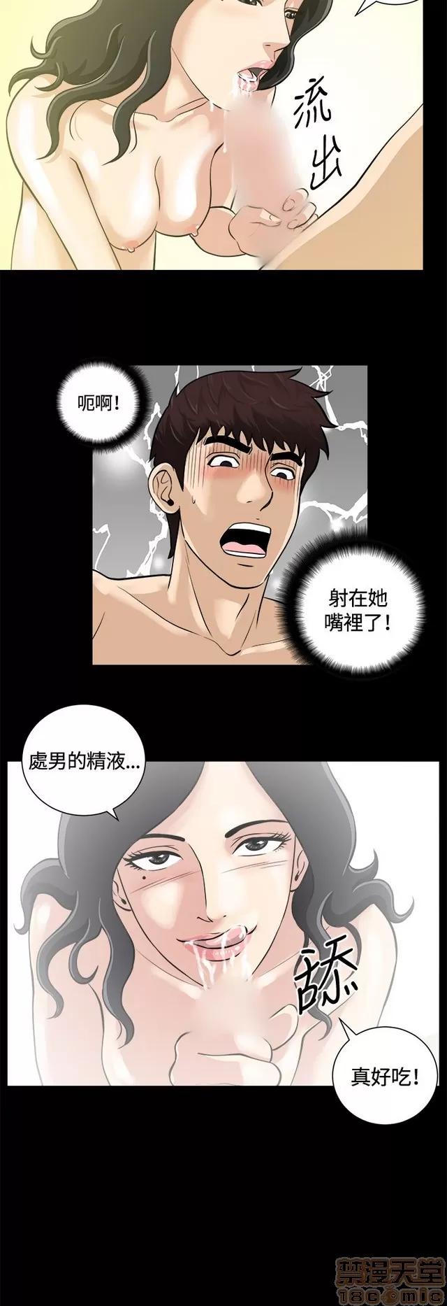危险性游戏 危险性游戏 第332页