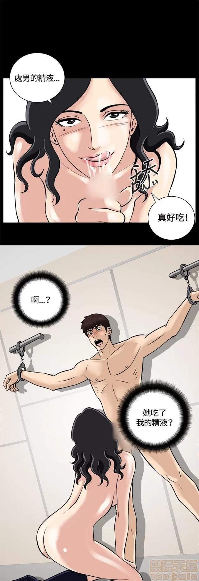 危险性游戏 危险性游戏 第334页