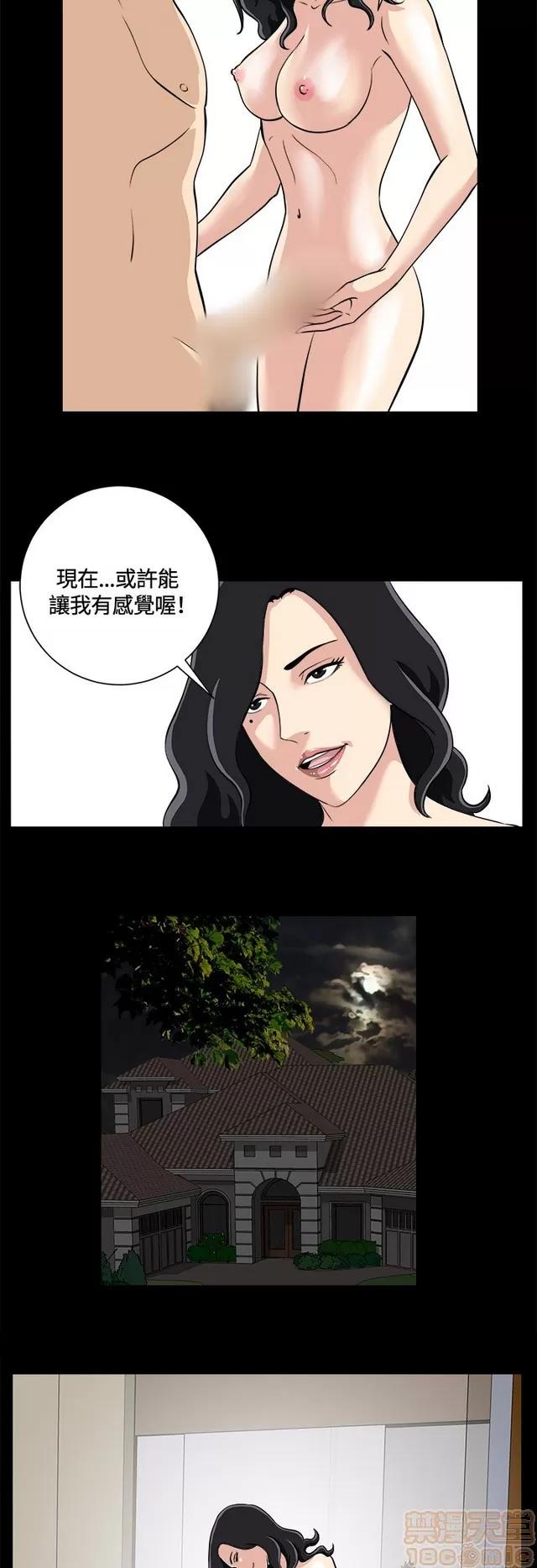 危险性游戏 危险性游戏 第336页