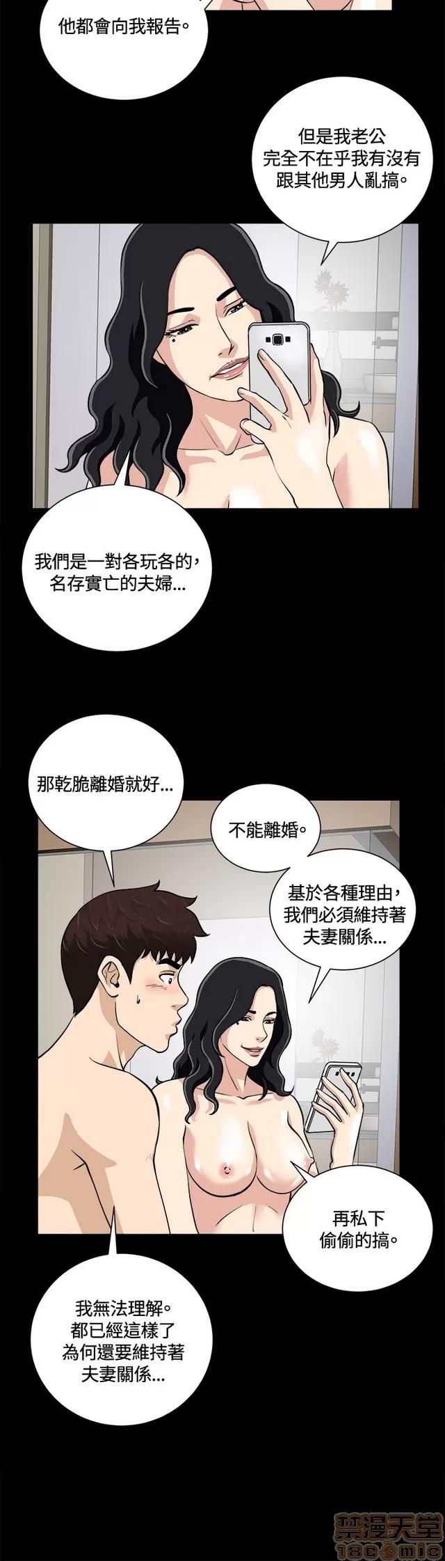 危险性游戏 危险性游戏 第349页