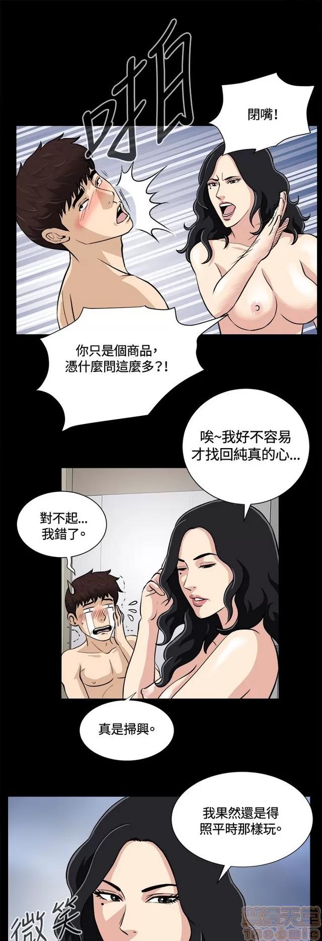 危险性游戏 危险性游戏 第350页