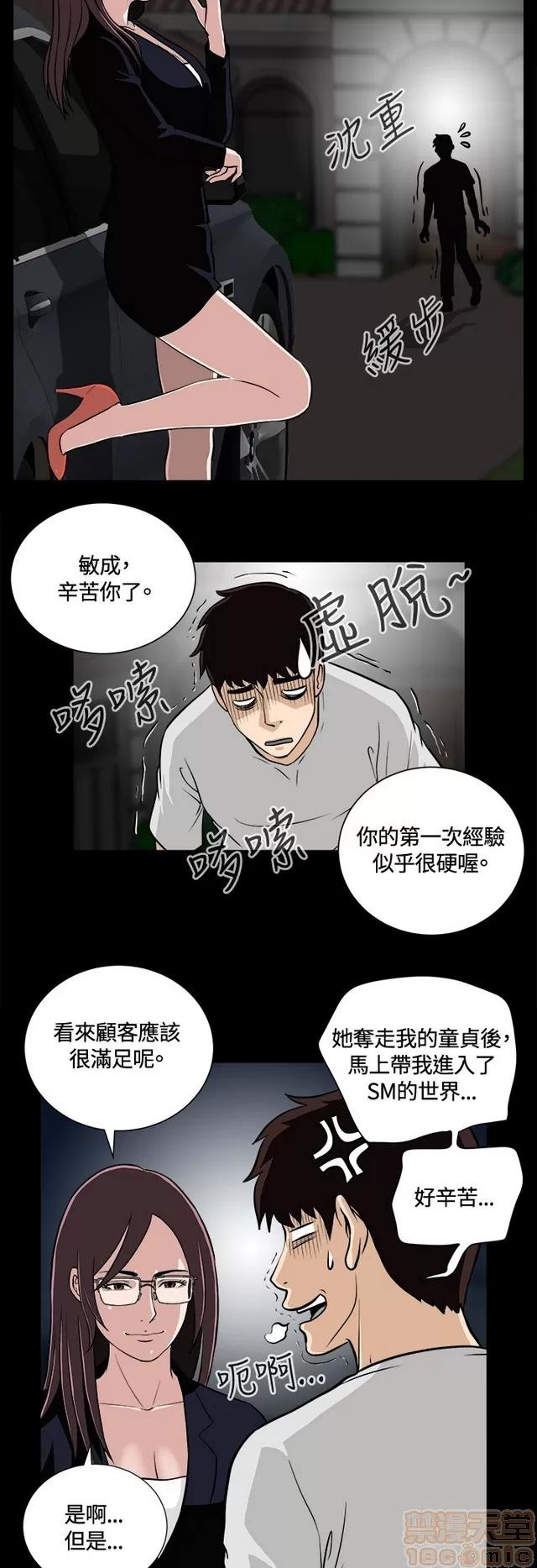 危险性游戏 危险性游戏 第353页