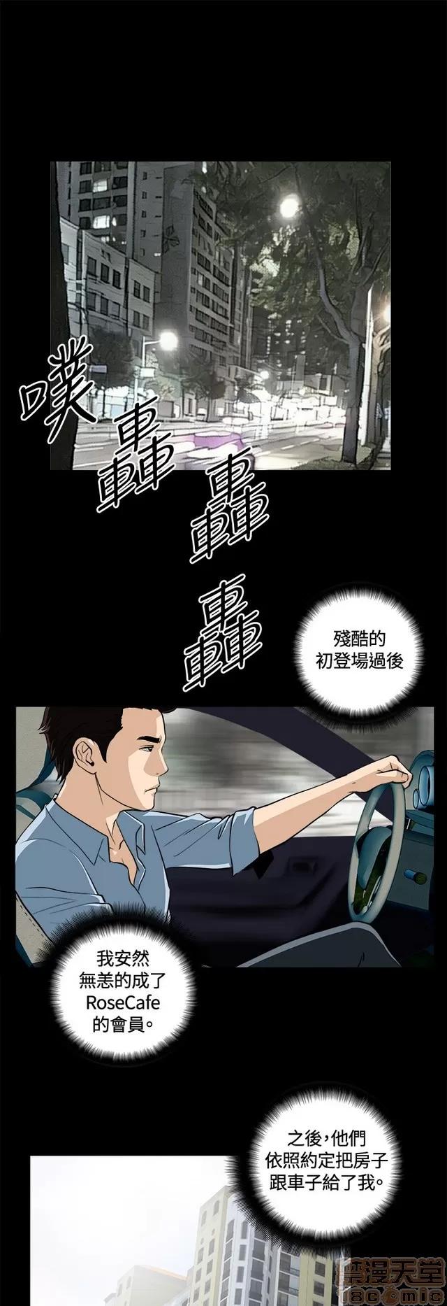 危险性游戏 危险性游戏 第355页