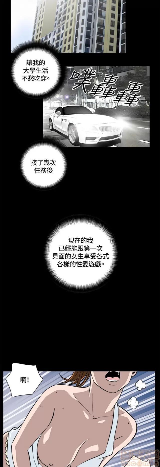 危险性游戏 危险性游戏 第356页
