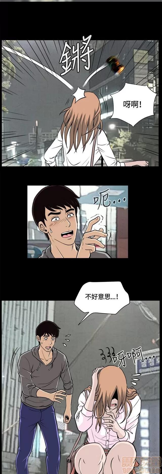 危险性游戏 危险性游戏 第361页