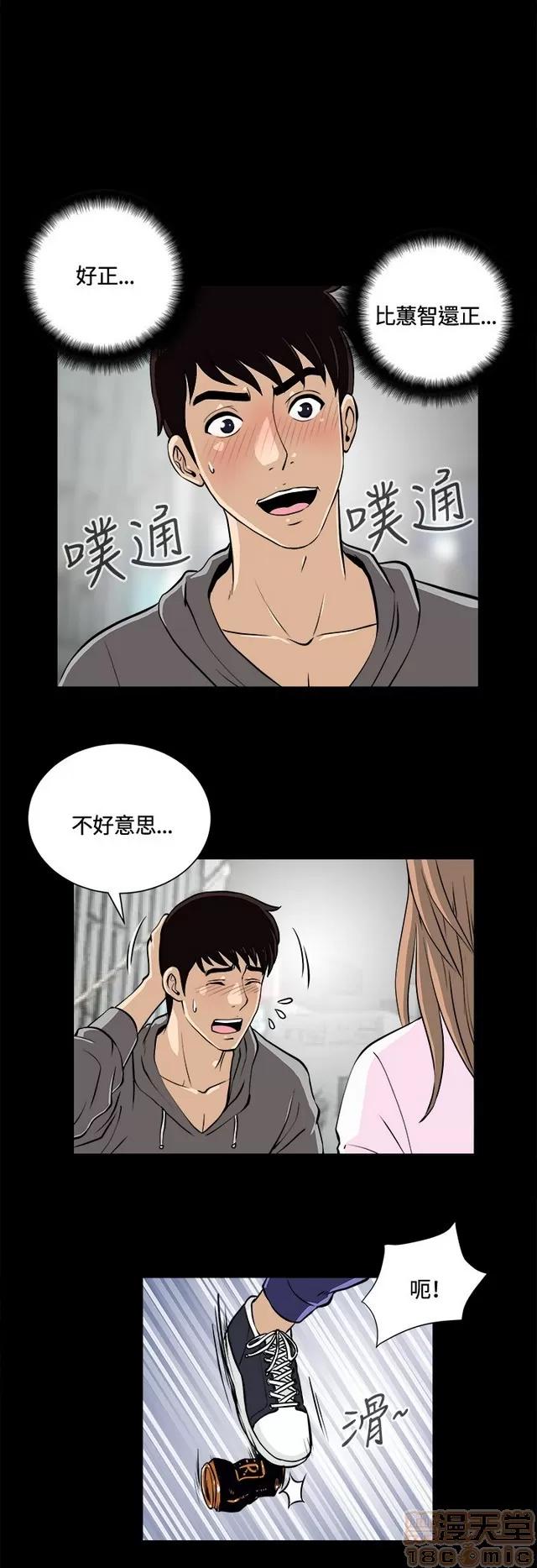 危险性游戏 危险性游戏 第365页