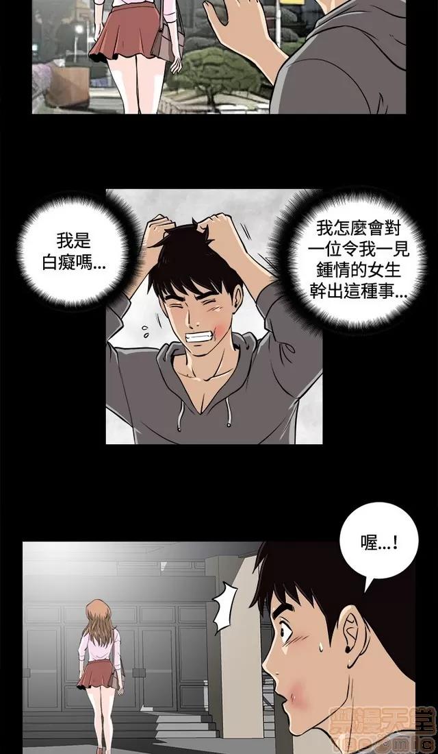 危险性游戏 危险性游戏 第368页