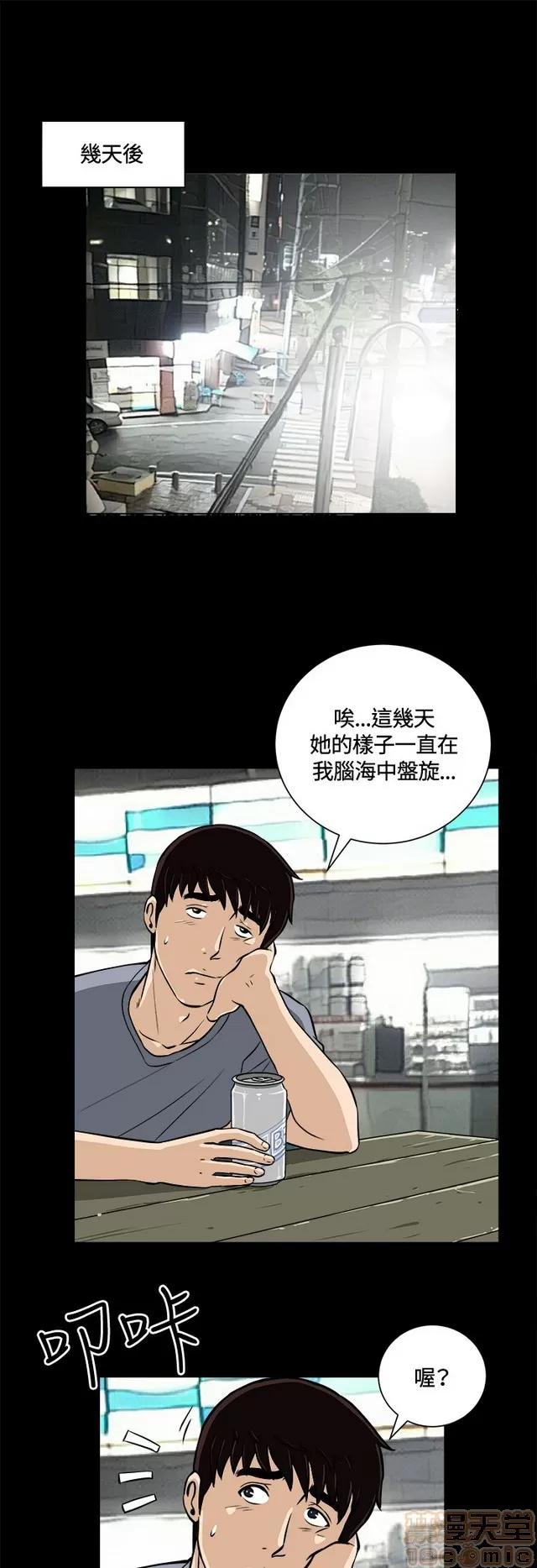 危险性游戏 危险性游戏 第370页