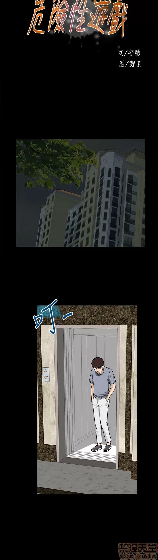 危险性游戏 危险性游戏 第374页