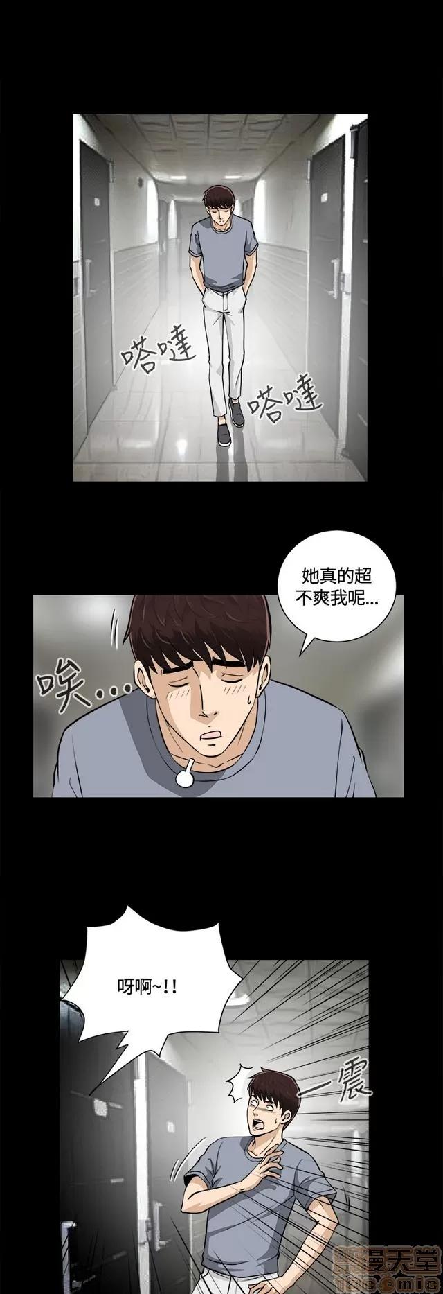 危险性游戏 危险性游戏 第375页