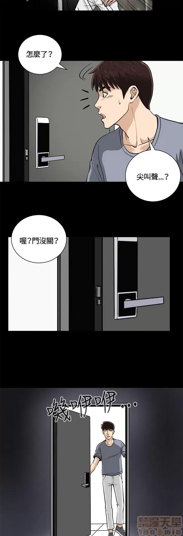 危险性游戏 危险性游戏 第376页