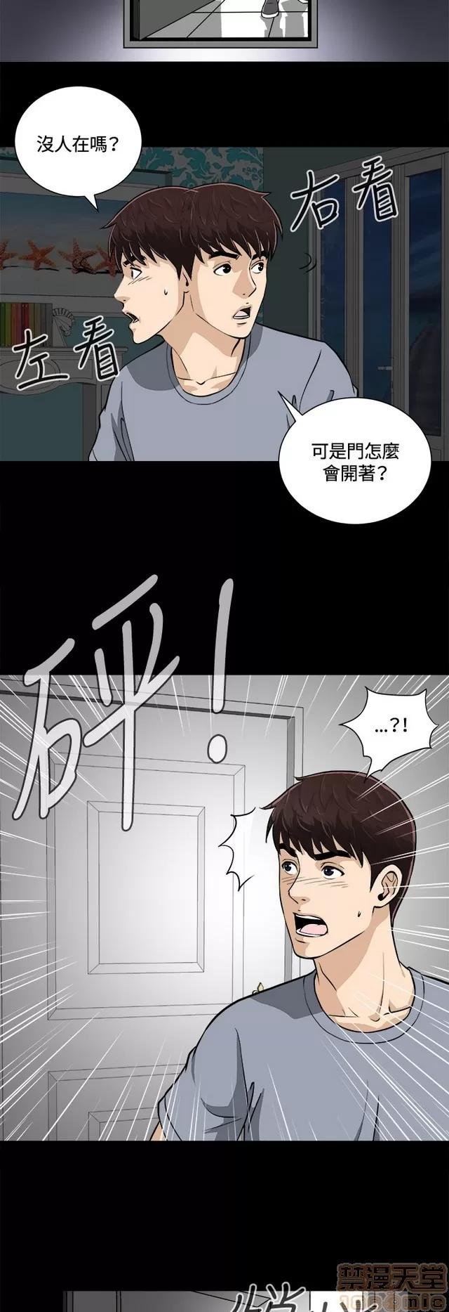 危险性游戏 危险性游戏 第377页