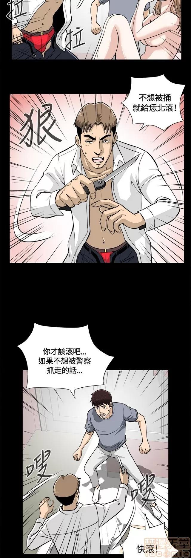 危险性游戏 危险性游戏 第381页