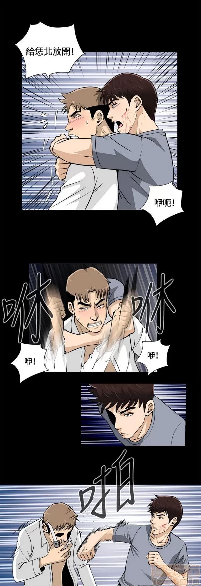 危险性游戏 危险性游戏 第385页