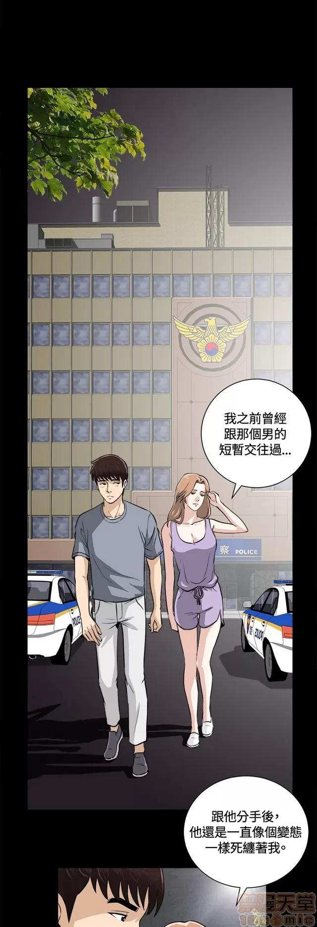 危险性游戏 危险性游戏 第388页