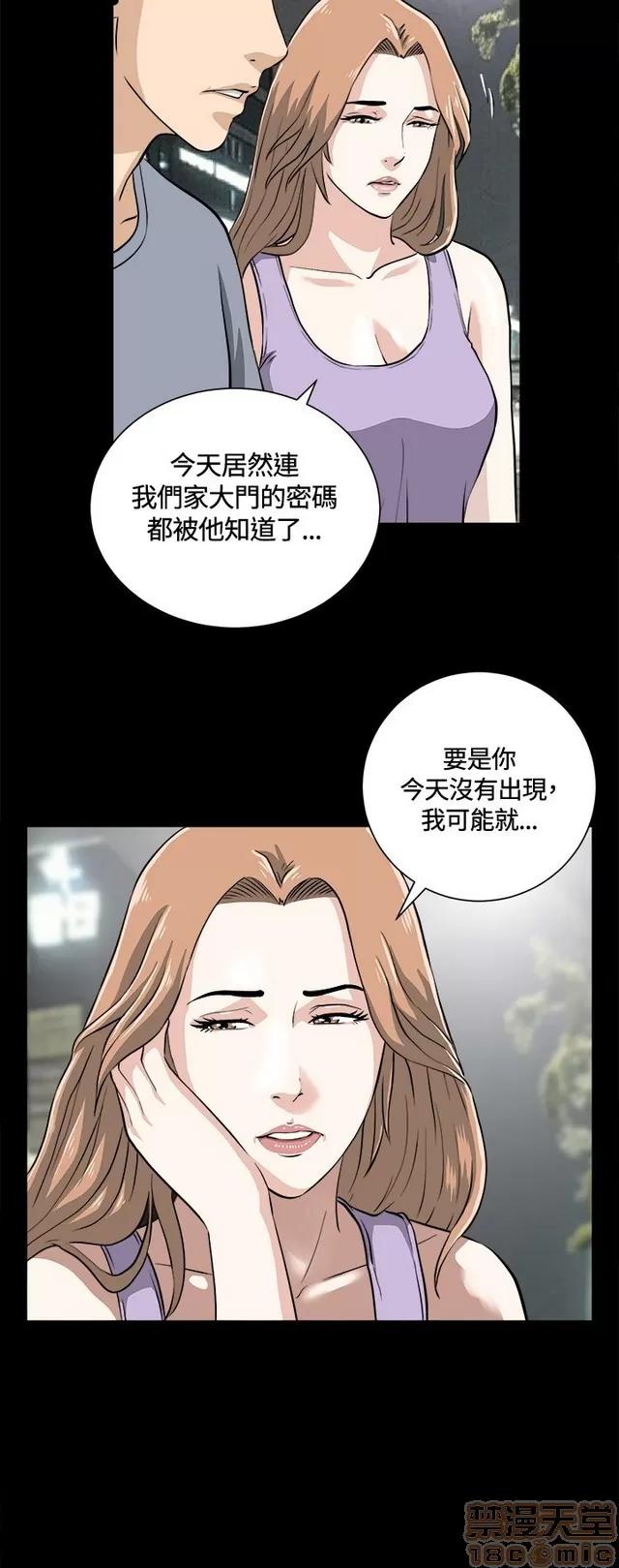 危险性游戏 危险性游戏 第389页