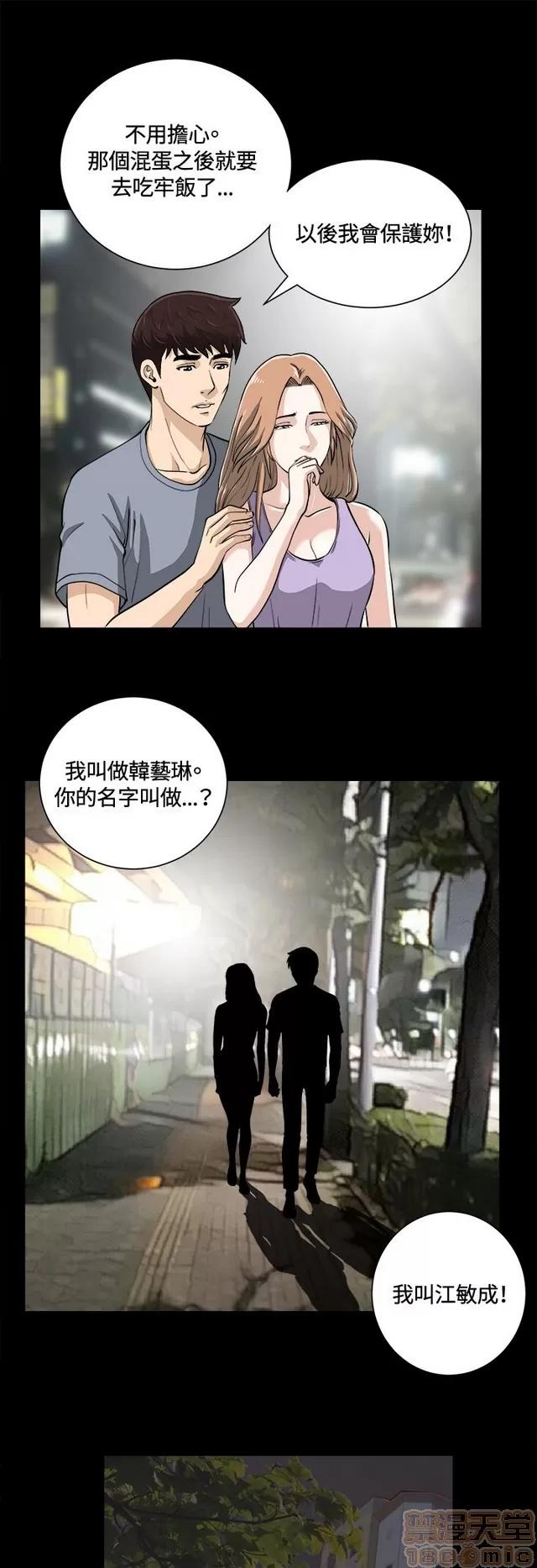 危险性游戏 危险性游戏 第390页