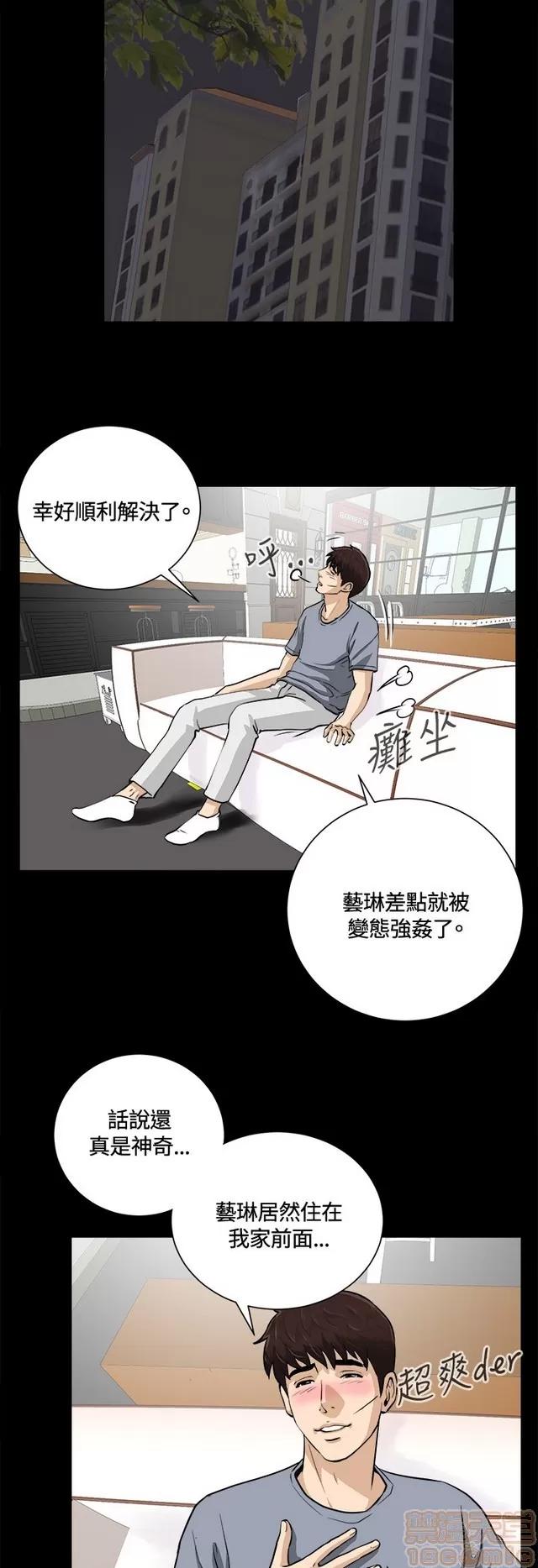 危险性游戏 危险性游戏 第391页