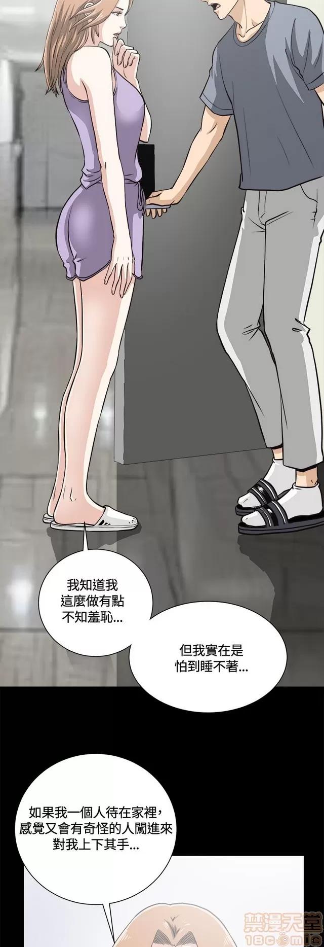 危险性游戏 危险性游戏 第393页