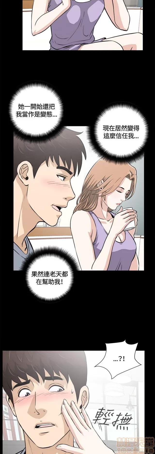 危险性游戏 危险性游戏 第396页