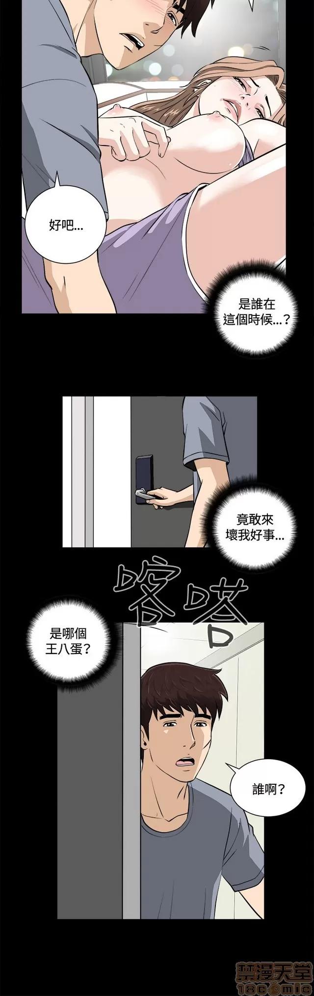 危险性游戏 危险性游戏 第408页