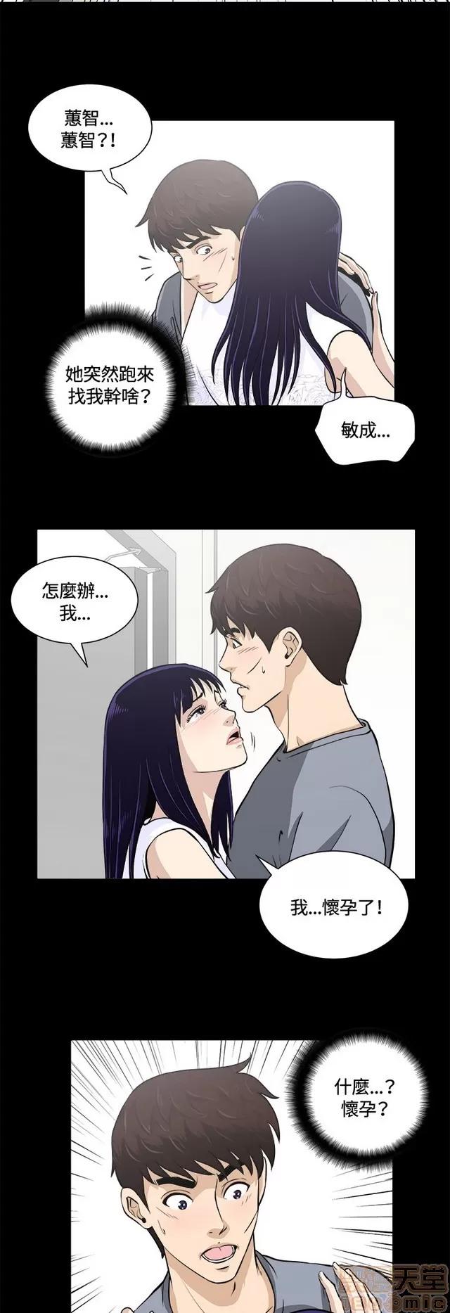 危险性游戏 危险性游戏 第411页