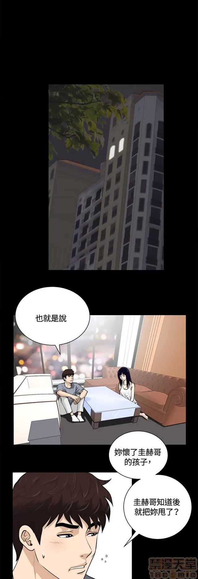 危险性游戏 危险性游戏 第415页