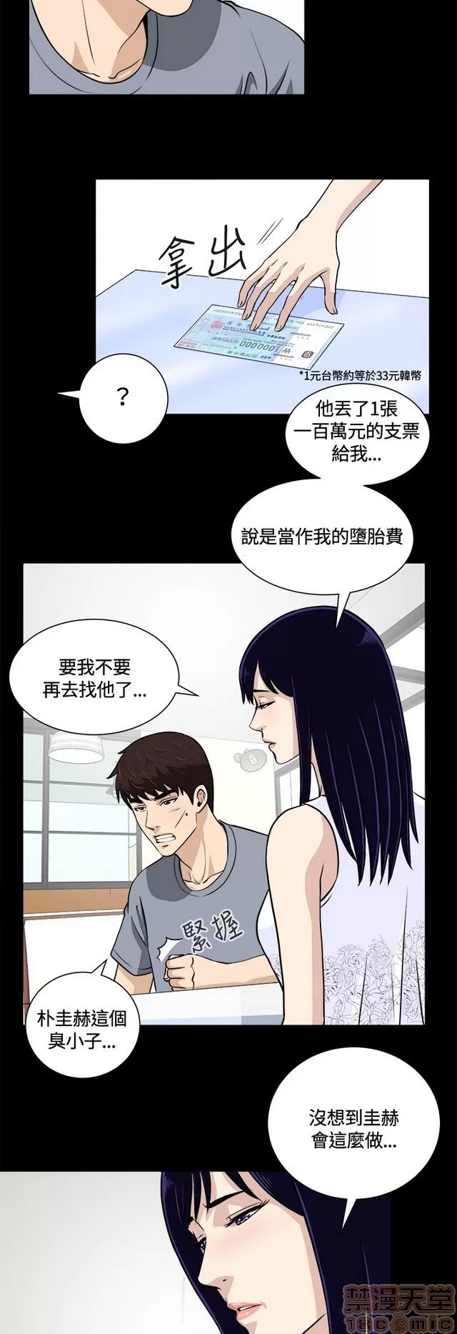 危险性游戏 危险性游戏 第416页