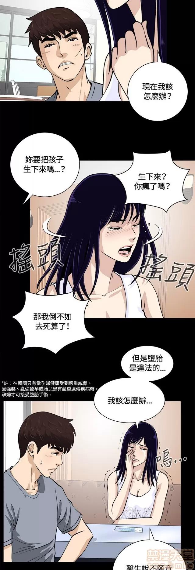 危险性游戏 危险性游戏 第417页