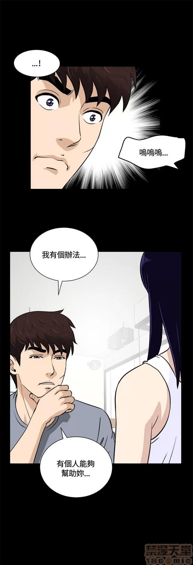 危险性游戏 危险性游戏 第419页