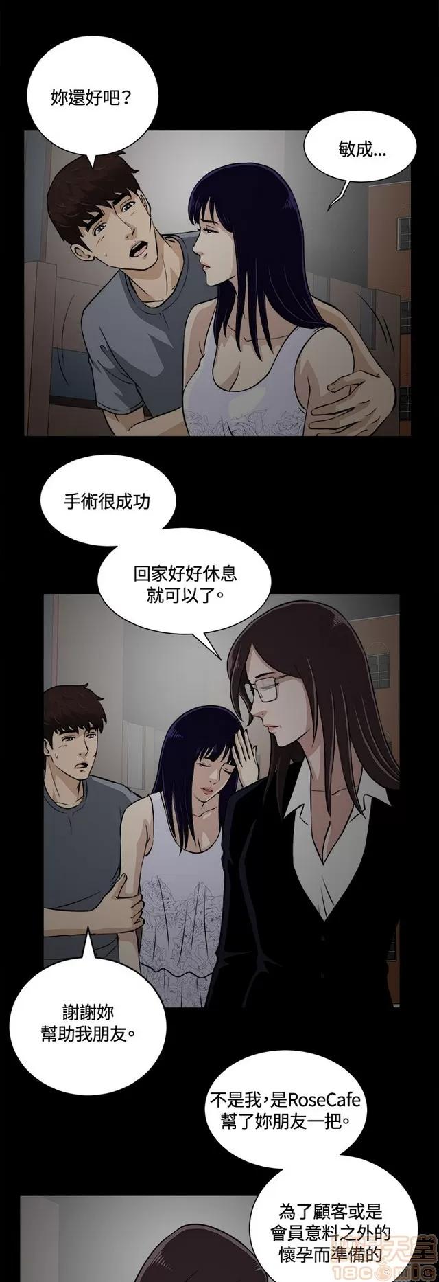危险性游戏 危险性游戏 第422页