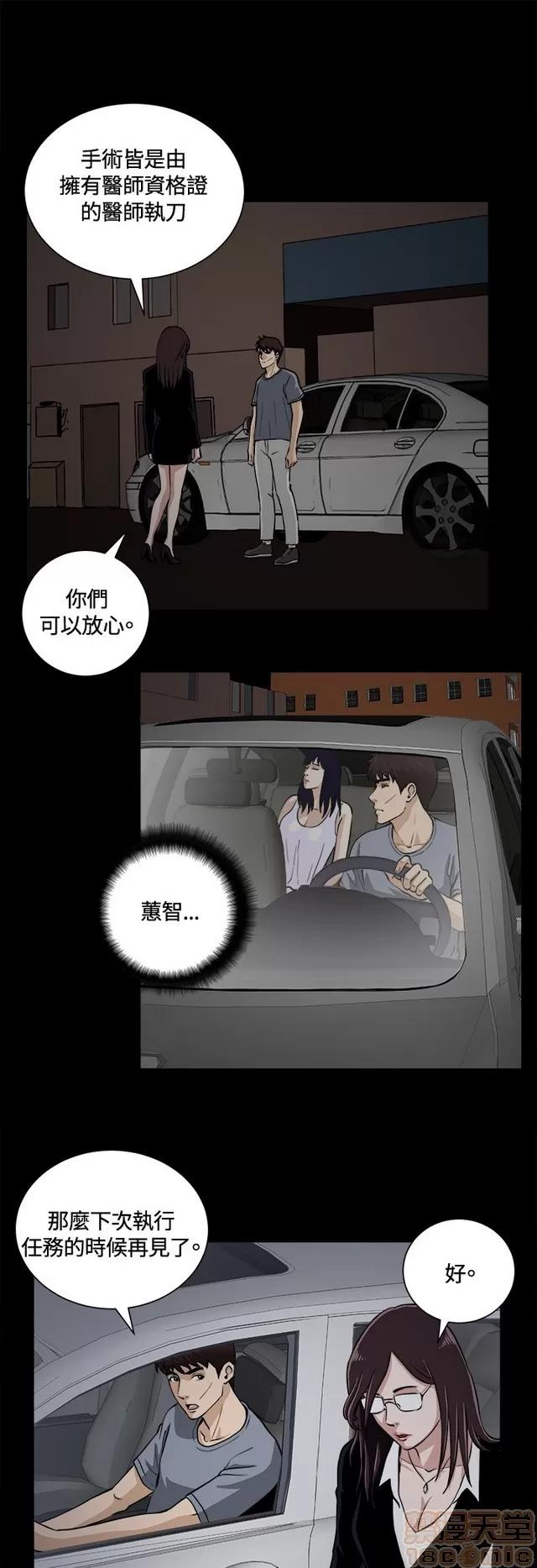 危险性游戏 危险性游戏 第424页