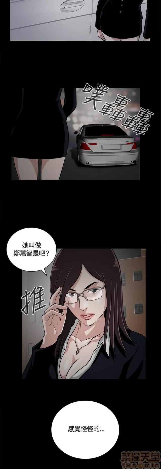 危险性游戏 危险性游戏 第425页