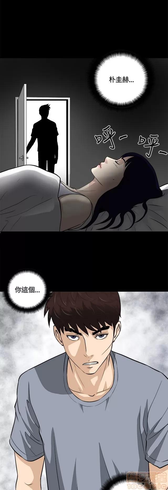 危险性游戏 危险性游戏 第427页