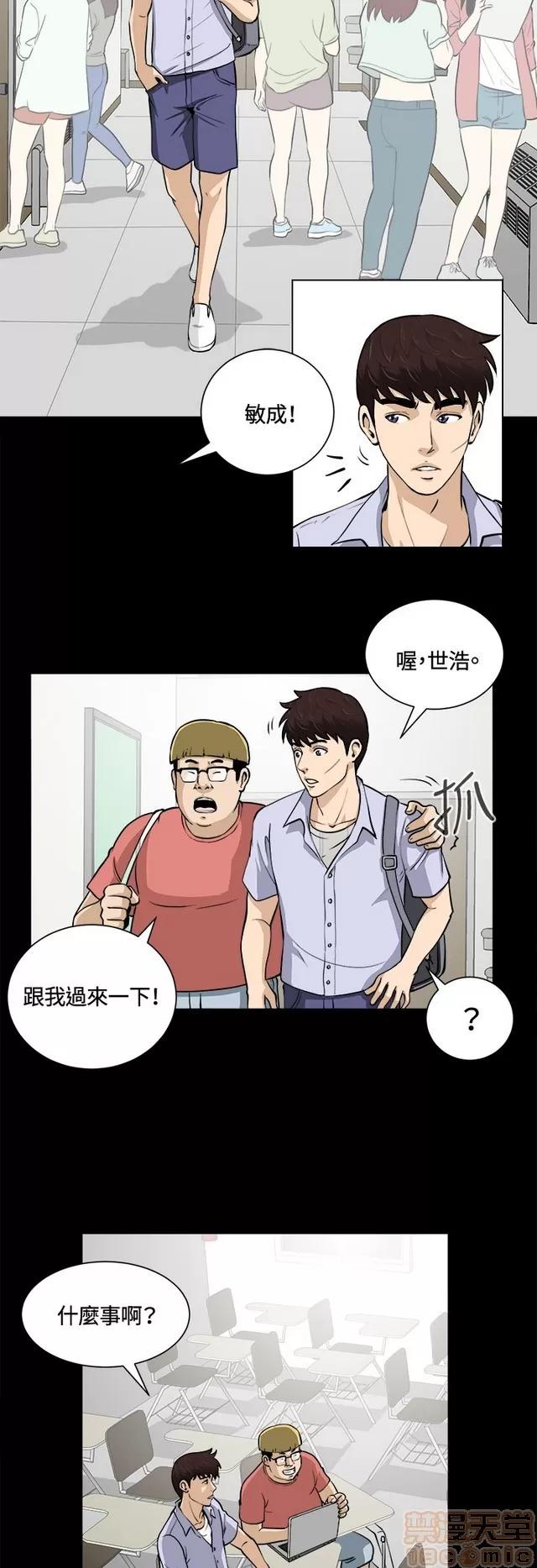 危险性游戏 危险性游戏 第430页