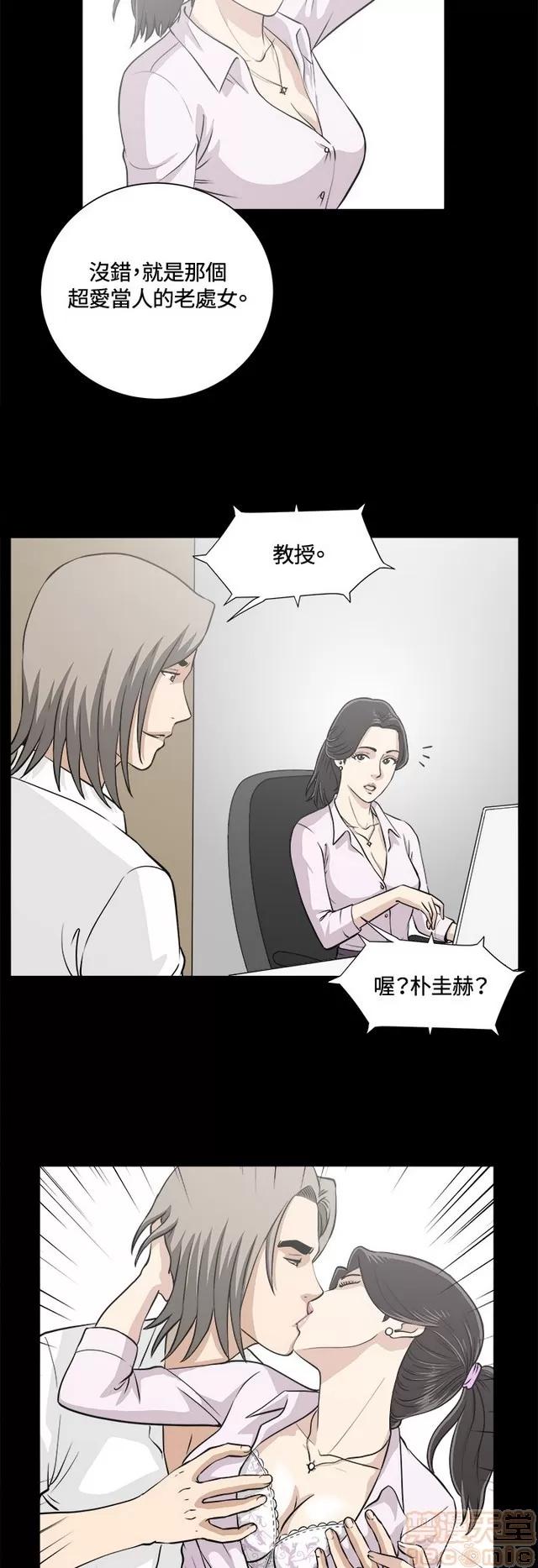 危险性游戏 危险性游戏 第432页