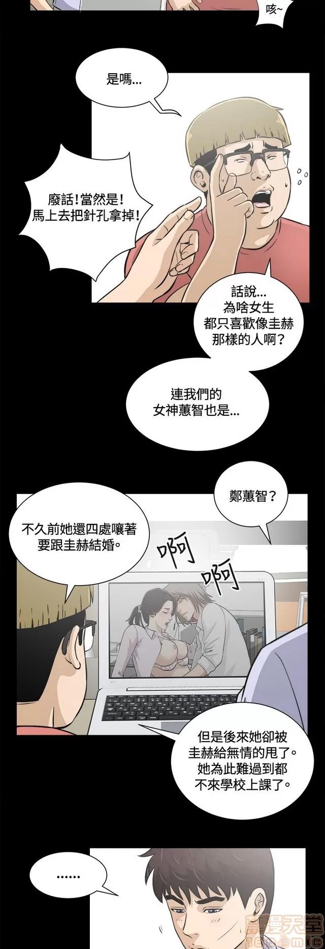 危险性游戏 危险性游戏 第435页