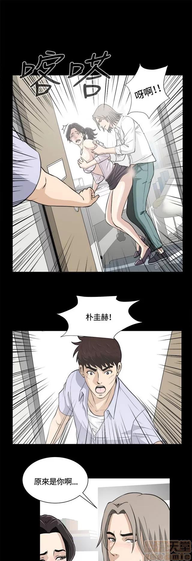 危险性游戏 危险性游戏 第439页