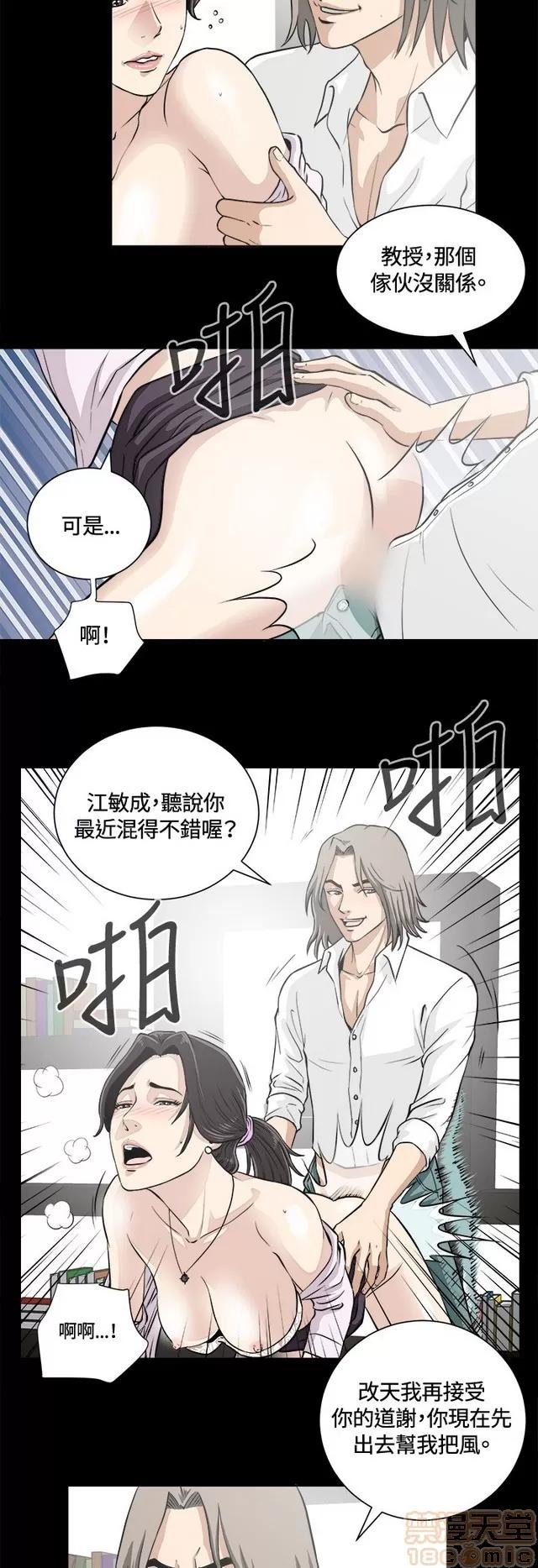 危险性游戏 危险性游戏 第440页